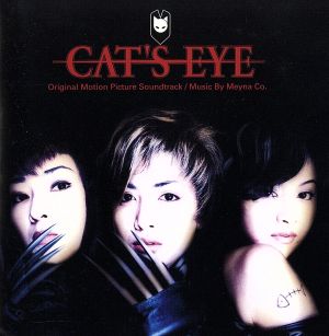 CAT'S EYE