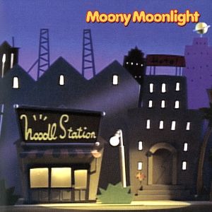 「月の輝く夜だから」オリジナル・サウンドトラック