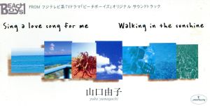 【8cm】Sing a love song for me