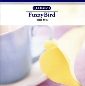 ファジイバード