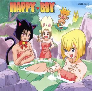 HAPPY BOY VOL.3 激強ライバル出現！