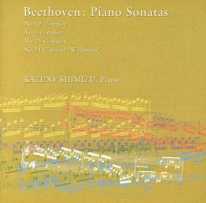 ベートーヴェン/ピアノ・ソナタ第5集