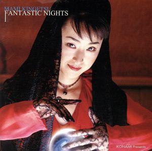 金月真美の幻想夜話(FANTASTIC NIGHT)