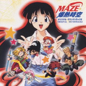 「MAZE★爆熱時空」サントラ2