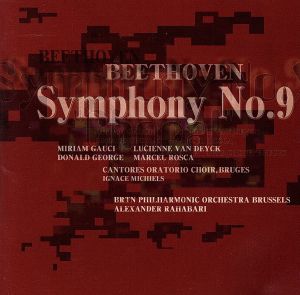 ベートーヴェン:交響曲第9番「合唱つき」 エヴァンゲリオン・クラシック1 