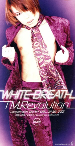 【8cm】WHITE BREATH