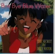 ふしぎの海のナディア Bye Bye Blue Water 廉価版