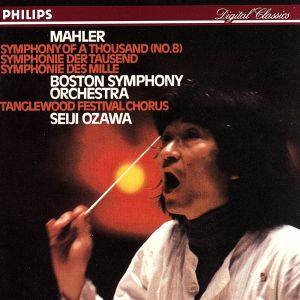 マーラー:交響曲第8番変ホ長調「千人の交響曲」 新品CD | ブックオフ公式オンラインストア