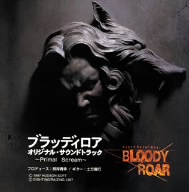 BLOODY ROAR オリジナル・サウンドトラック～Primal Scream～