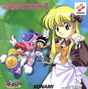 ツインビーPARADISE ドラマコレクション2