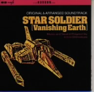 STAR SOLDIER～VANISHING EARTH～