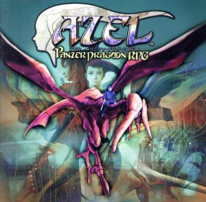 AZEL -パンツァードラグーンRPG-(初回完全限定盤)
