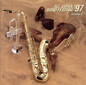 日本の吹奏楽´97 高等学校編 VOL.6