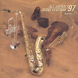 日本の吹奏楽'97 VOL.7 高等学校編 中古CD | ブックオフ公式オンラインストア