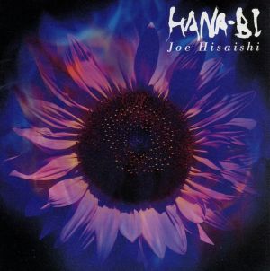 「HANA-BI」 サウンドトラック