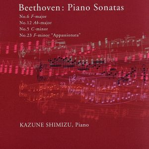 ベートーヴェン/ピアノ・ソナタ第6集