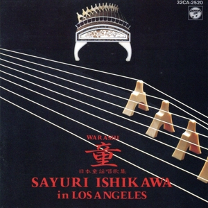 童～日本童謡唱歌集～