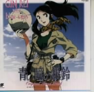 めぞん一刻 完結篇 オリジナル・サウンドトラック 中古CD | ブックオフ