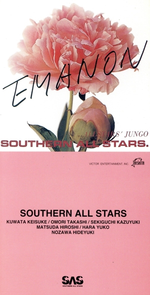 【8cm】EMANON/ALLSTARS'JUNGO