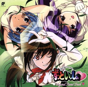 送料無料 日本 ずっといっしょ ブック | 新品CD オリジナル・サウンドトラック アニメ