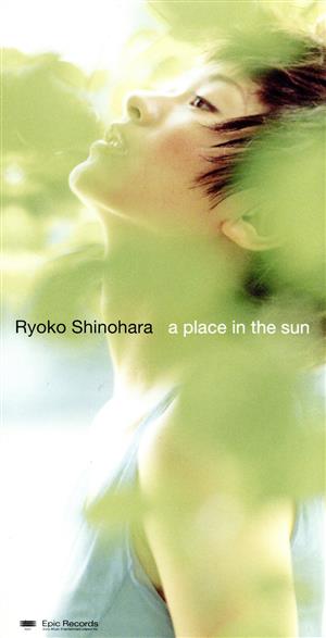【8cm】a place in the sun