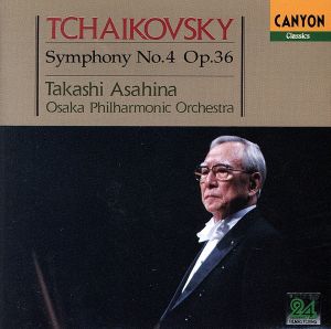 チャイコフスキー:交響曲第4番