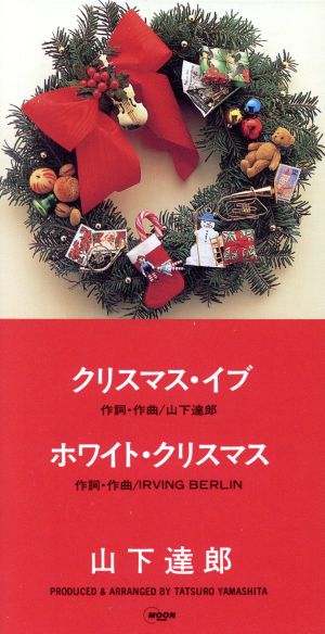 【8cm】クリスマス・イブ