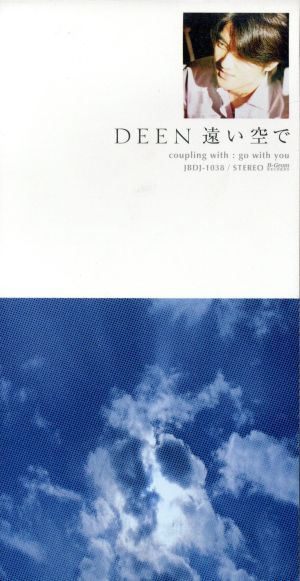 8cm】遠い空で/ゴー・ウィズ・ユー 中古CD | ブックオフ公式オンライン