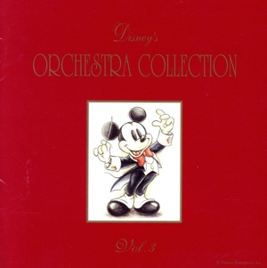 ディズニー・オーケストラ・コレクション Vol.3