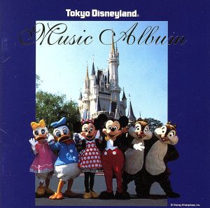 東京ディズニーランド・ミュージック・アルバム ミート・ザ・ワールド、ほか 中古CD | ブックオフ公式オンラインストア