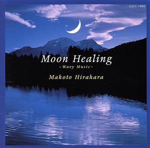 月の癒し Moon Healing wa