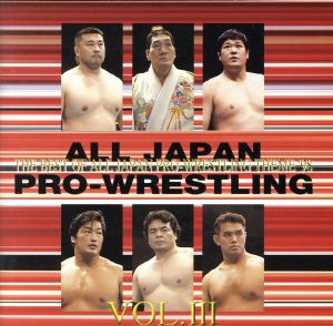 全日本プロレステーマ大全集 vol.3 THE BEST OF ALL JAPAN PRO-WRESTLING THEME'98