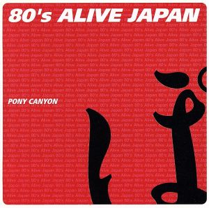 80's ALIVE JAPAN ポニーキャニオン編