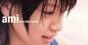 【8cm】love the island/明日、あつく、もっと、つよく