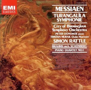 メシアン:トゥーランガリーラ交響曲/ブラームス(シェーンベルク編):ピアノ四重奏曲第1番
