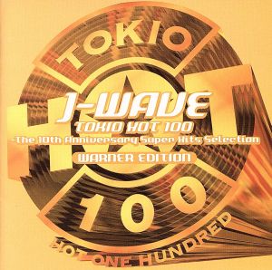 J-WAVE TOKYO HOT 100～ワーナー編