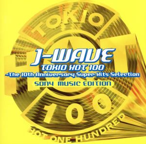 J-WAVE TOKIO HOT 100～The 10th Anniversary Super Hits Selection SONY MUSIC EDITION