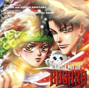 「LEGEND OF BASARA」サウンドトラック