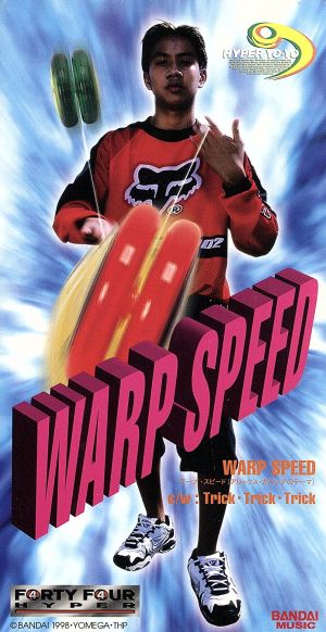 【8cm】WARP SPEED