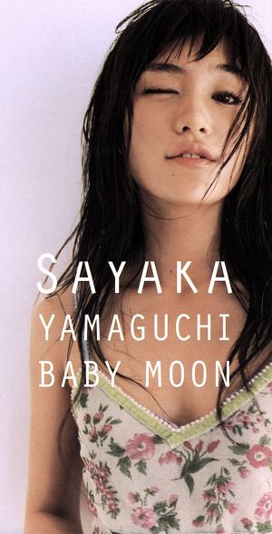 【8cm】BABY MOON