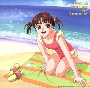 魔法のステージ ファンシーララ」ララのミュージックキャンパス(1)～Summer Vacation 中古CD | ブックオフ公式オンラインストア