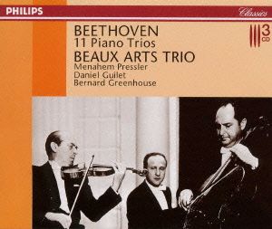 ベートーヴェン:ピアノ三重奏曲全集
