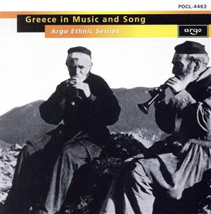 ギリシアの音楽と歌