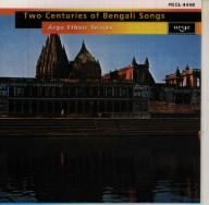 インド/ベンガルの歌～200年の歴史
