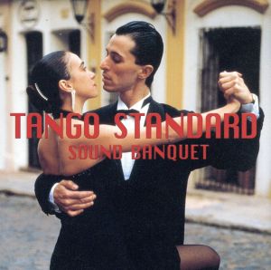 SOUND BANQUET～タンゴ・スタンダード