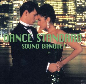 SOUND BANQUET～ダンス・スタンダード