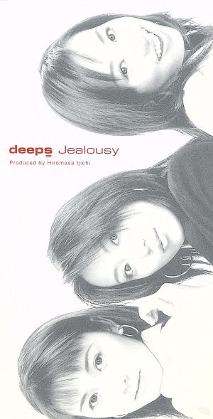 【8cm】Jealousy