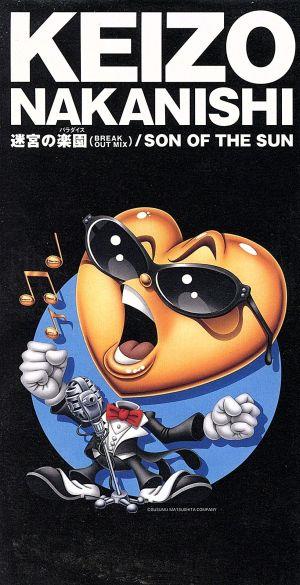 【8cm】迷宮の楽園/SON OF THE SUN