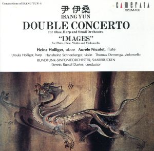 尹伊桑:オーボエとハープのための二重協奏曲