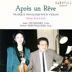 夢のあとに～フランス近代ヴァイオリン名曲集